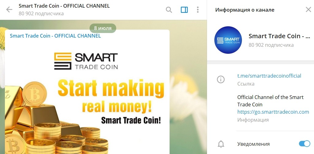 Ресурс трейдера Go Smart Trade Coin