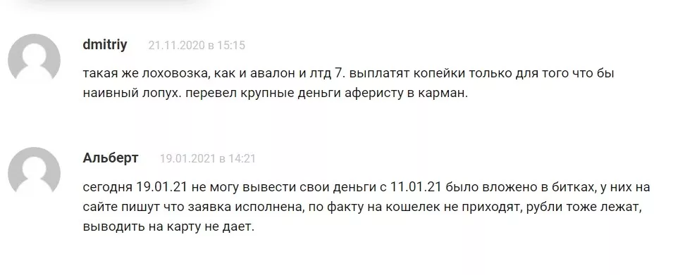 Отзывы о LTD LION