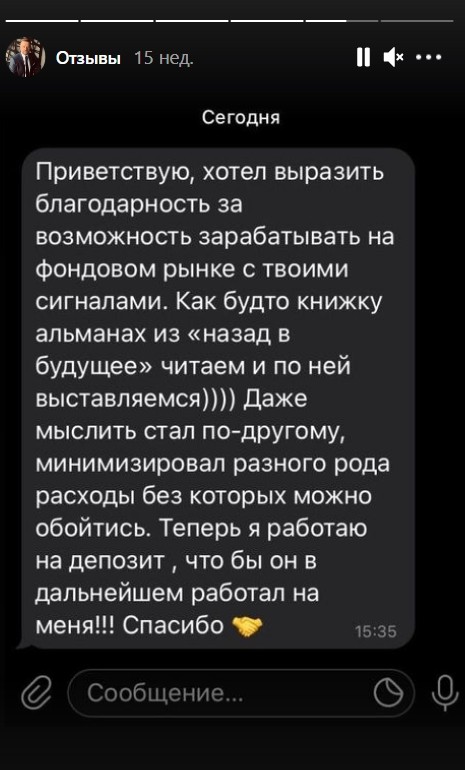 Отзывы о трейдере Вячеслав Зайченко