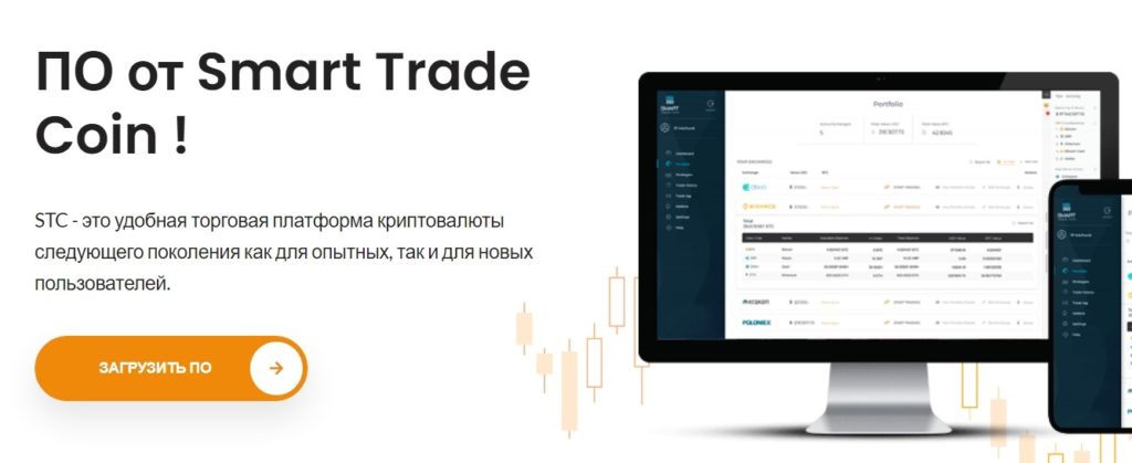 Доступ к торговой платформе