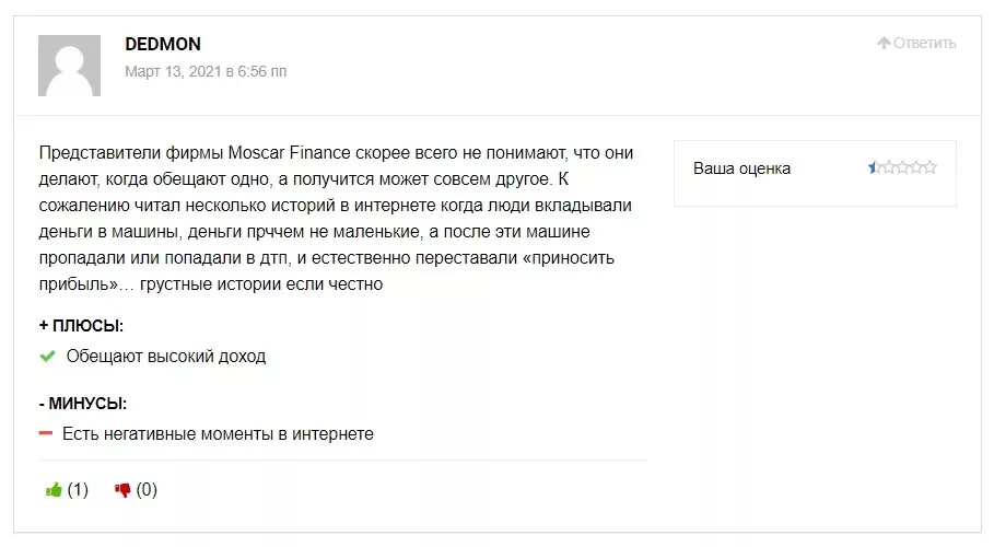 Moscar Finance отзывы