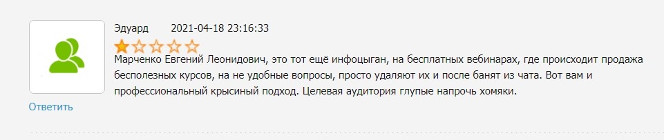 Отзывы о работе EM Finance Евгения Марченко