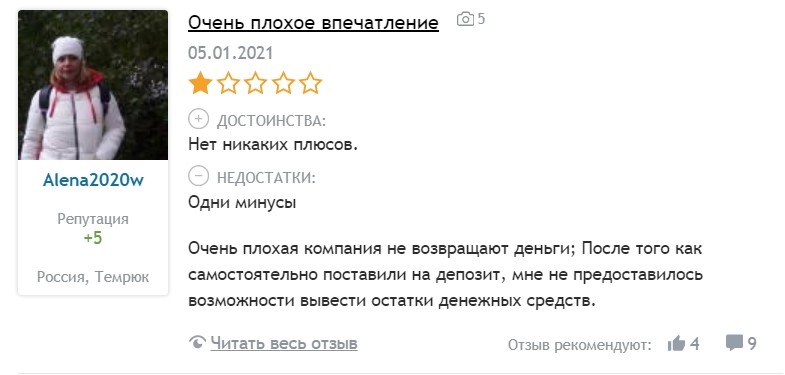 Отзывы реальных людей об Авалон Технолоджис