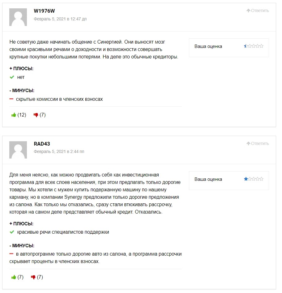 Synergy Group отзывы