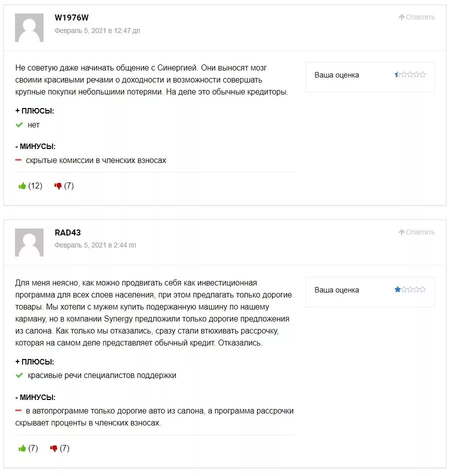Synergy Group отзывы