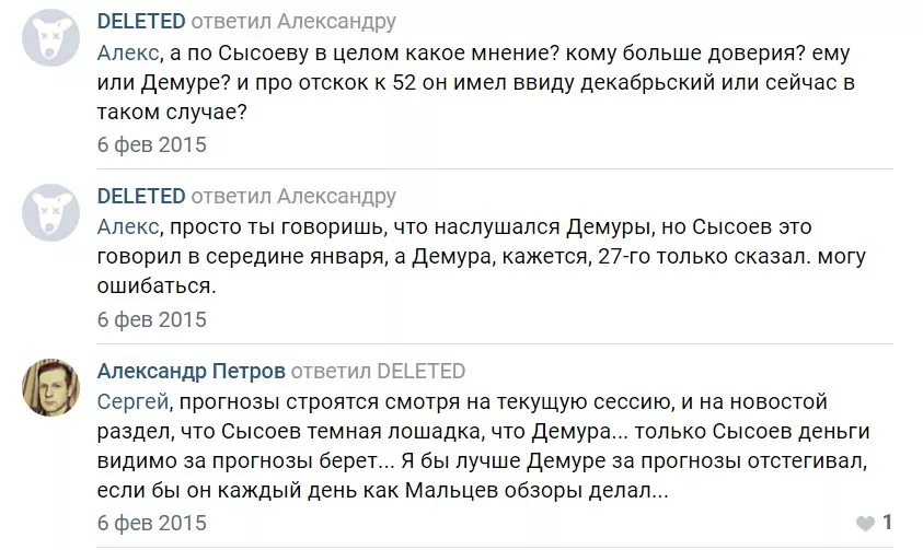 Трейдер Вадим Сысоев отзывы