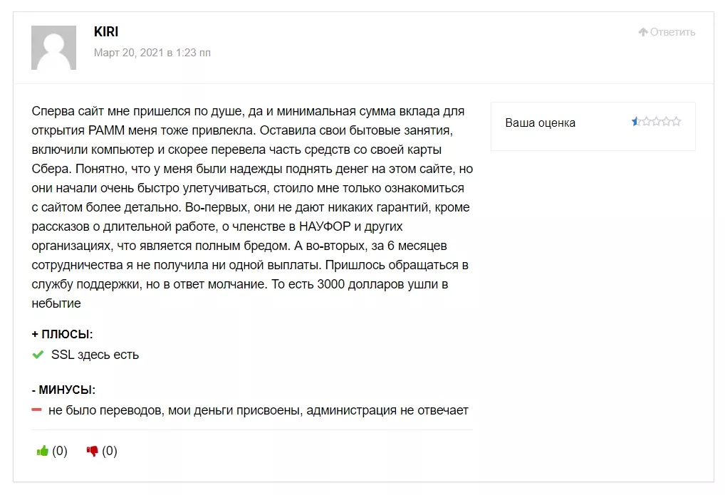 Отзывы о работе Сити Брокер