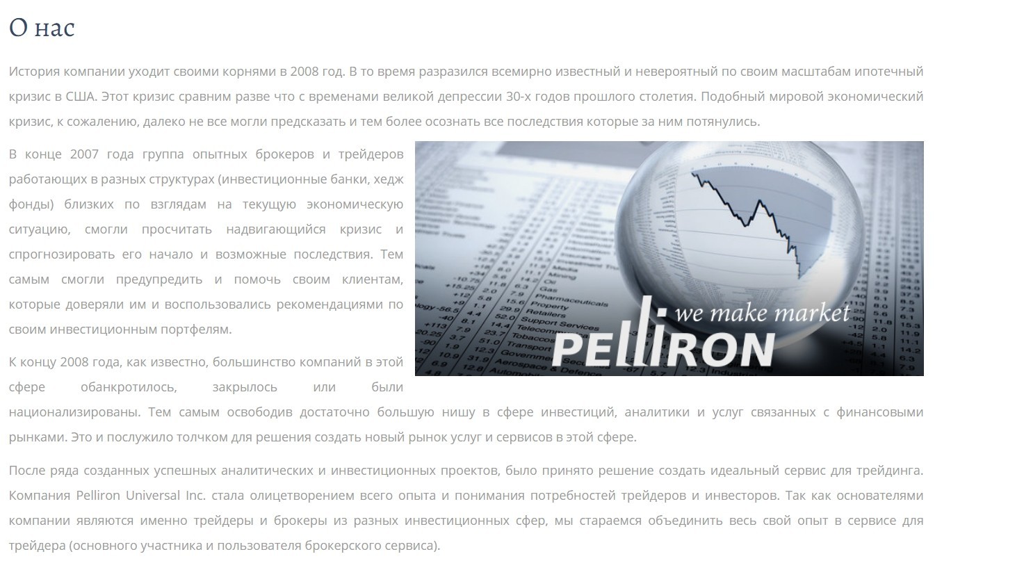 Информация о проекте Pelliron