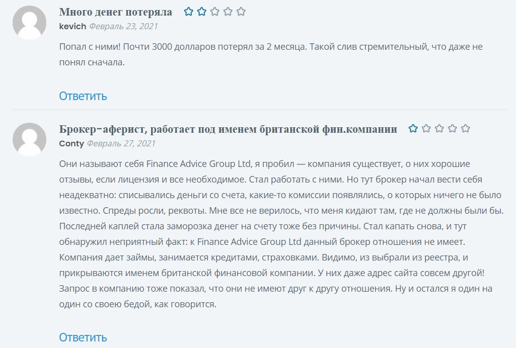 Отзывы о компании Finance Advice Group