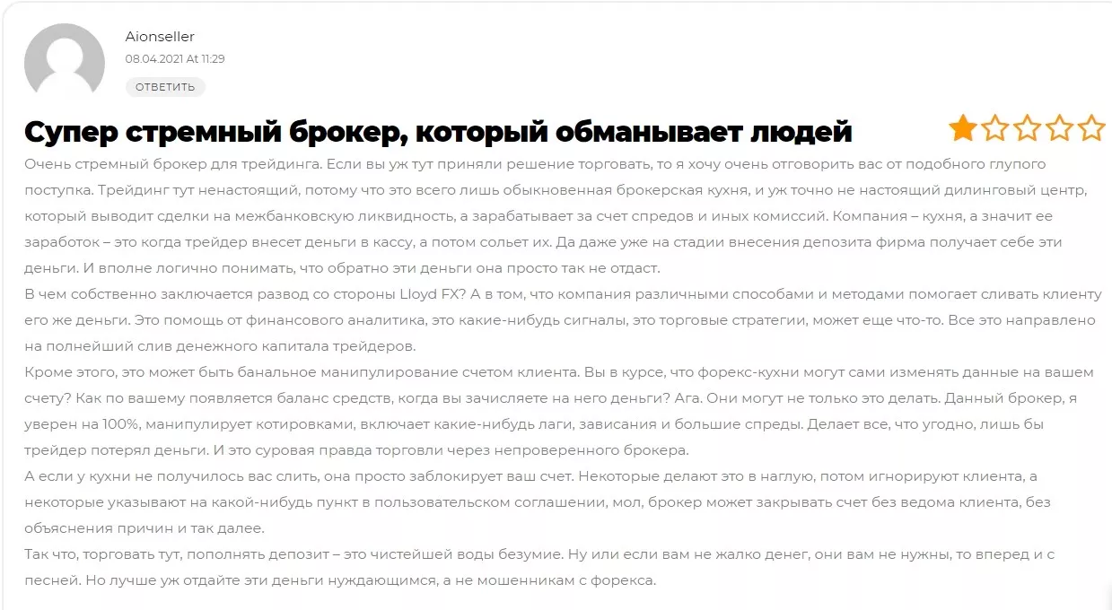 Отзывы о Lloyd FX