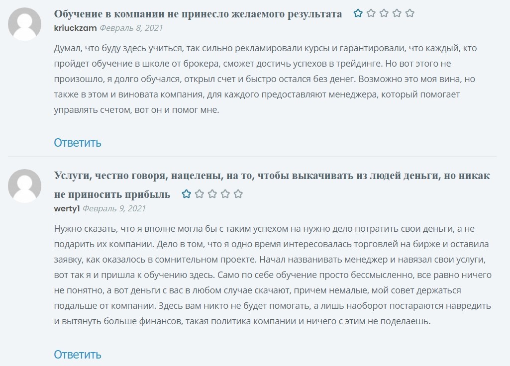 Отзывы о брокере Capital.com