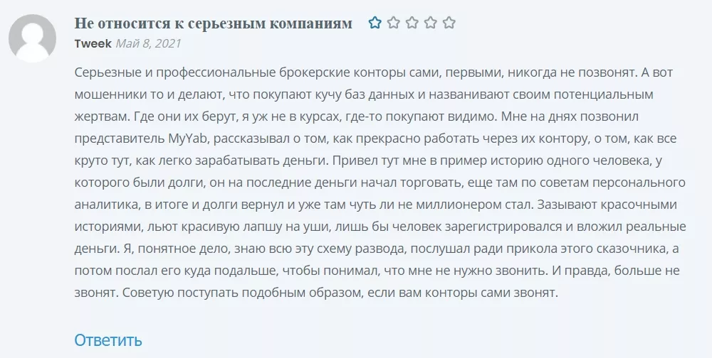 Отзывы о MYYAB