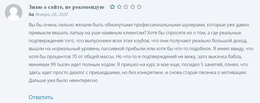 Максим Темченко отзывы