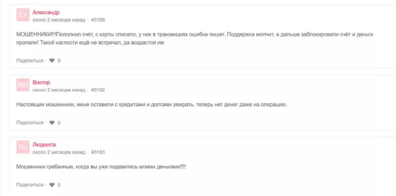 Отзывы о Ginvestco.com