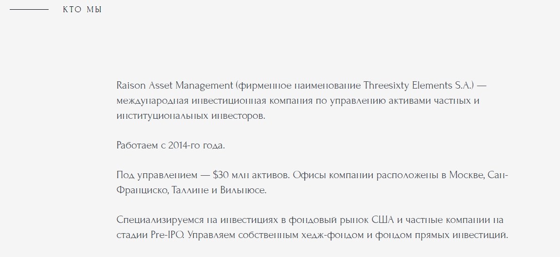 Проект Raison Asset Management