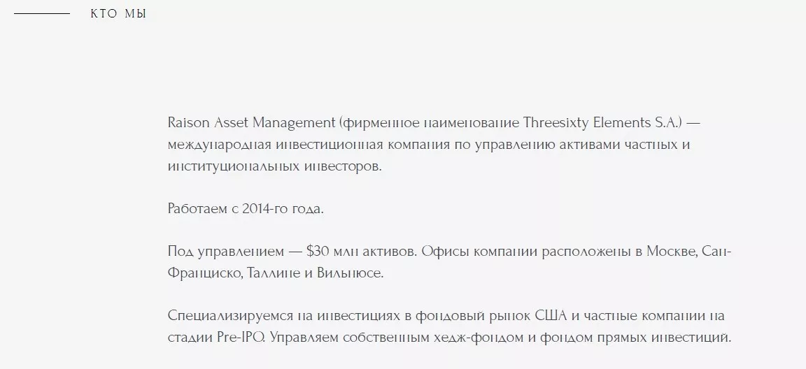 Проект Raison Asset Management