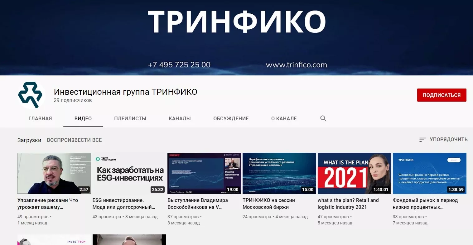 Ютуб канал Тринфико