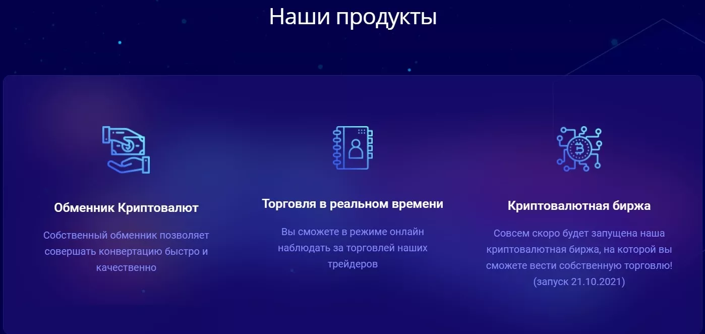 Торговые инструменты компании Inmonix