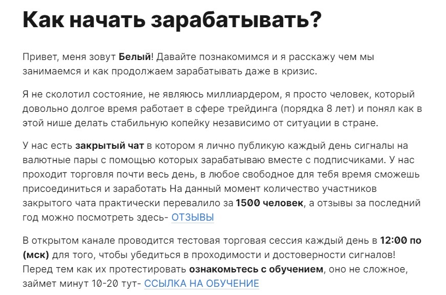 Как зарабатывать на канале канале Бинарные ограбления