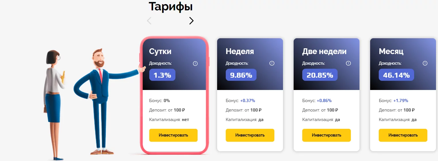 Тарифы компании Авалон