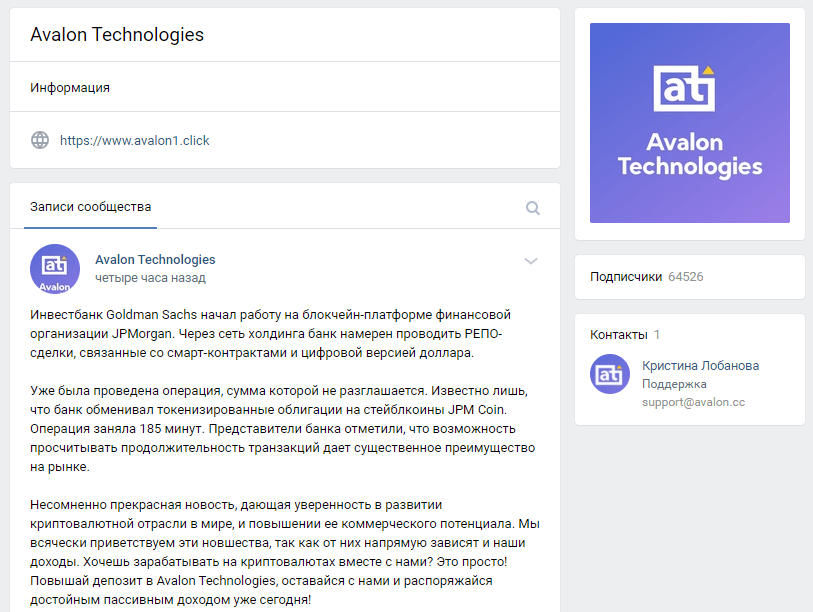 Канал ВКонтакте Avalon Инвестиций