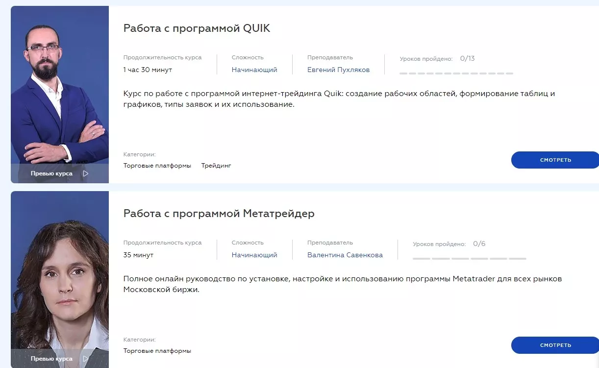 Обзор компании Инвестиции 101