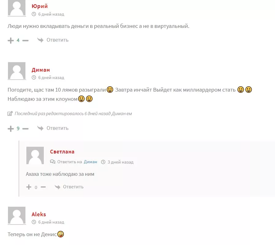 Олег Мещерский отзывы