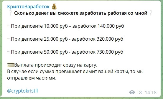 Заработок с Криптомамой