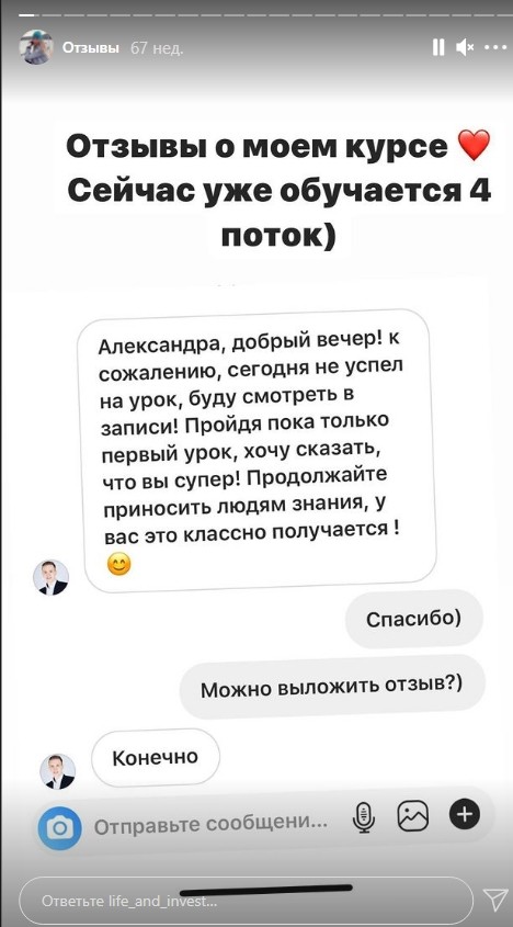 Отзывы об Александре Вальд