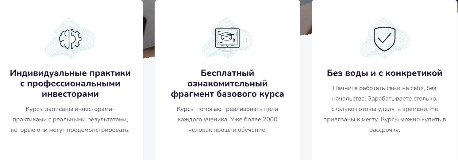 Торговые инструменты компании Финрок