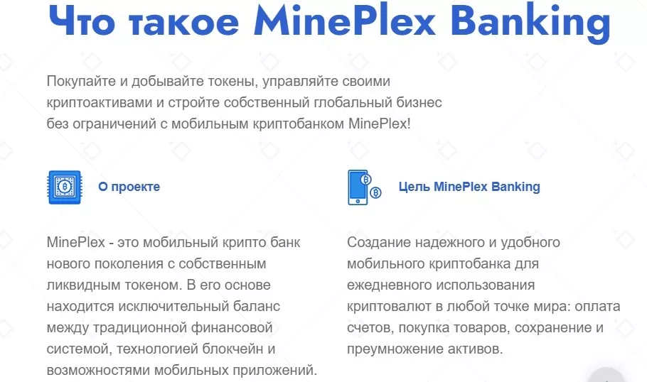 международная платформа MinePlex
