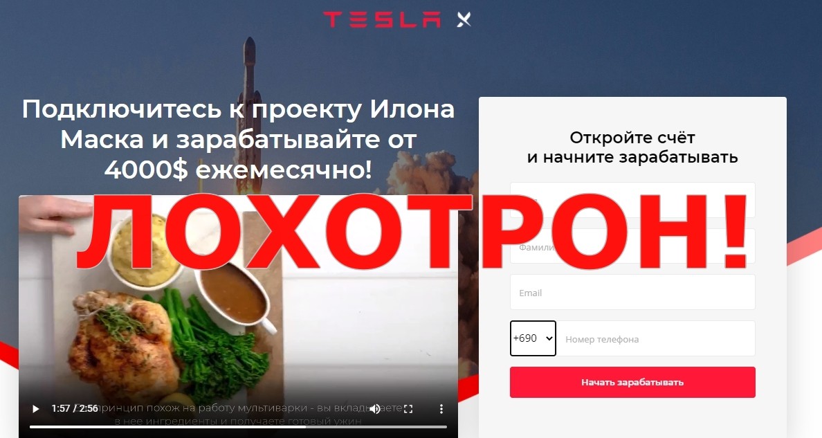 Инвестиционный проект Tesla X