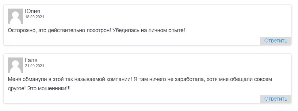 БИФРИ отзывы