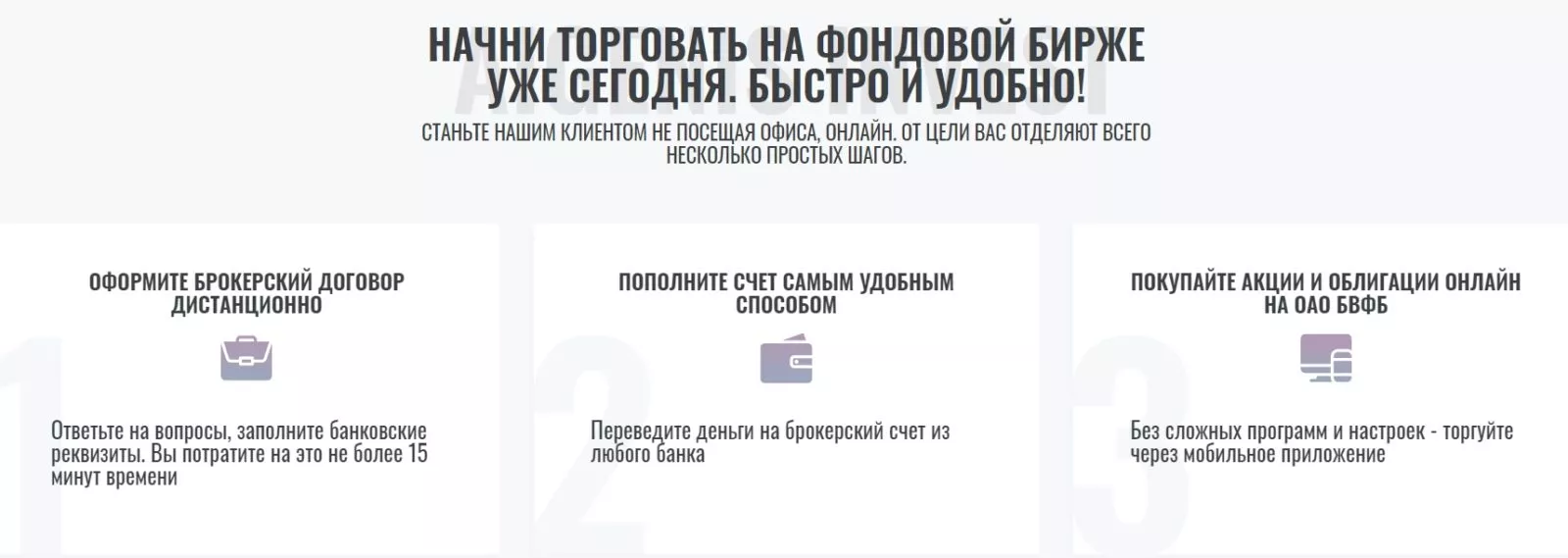 Брокер AIGENIS Invest