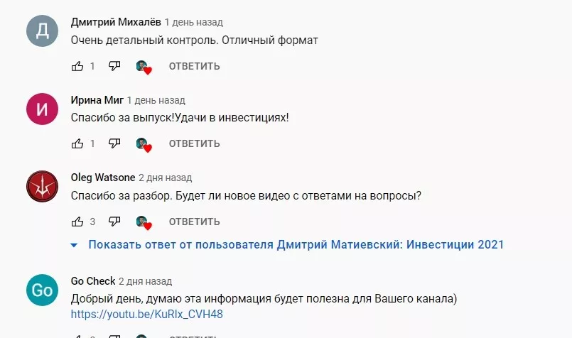 Дмитрий Матиевский отзывы