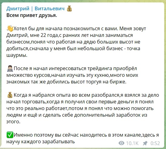 Информация о трейдере Дмитрий | Витальевич 