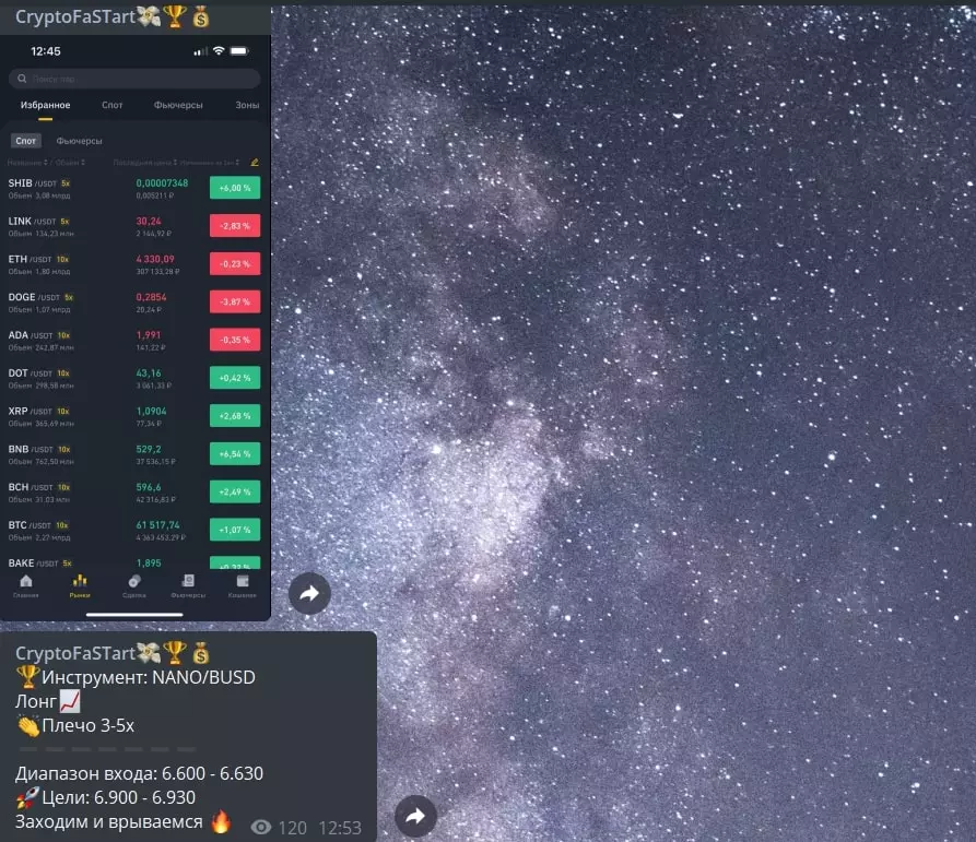 Обзор работы CryptoFaSTart