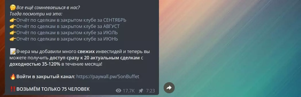 Отчет по сделкам в клубе Сын Баффета