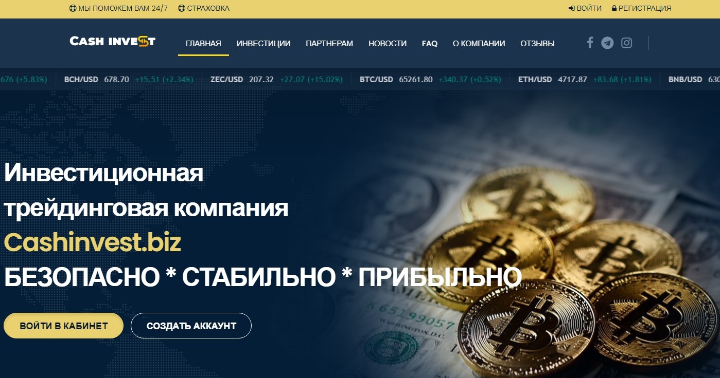 Платформа Cash Invest