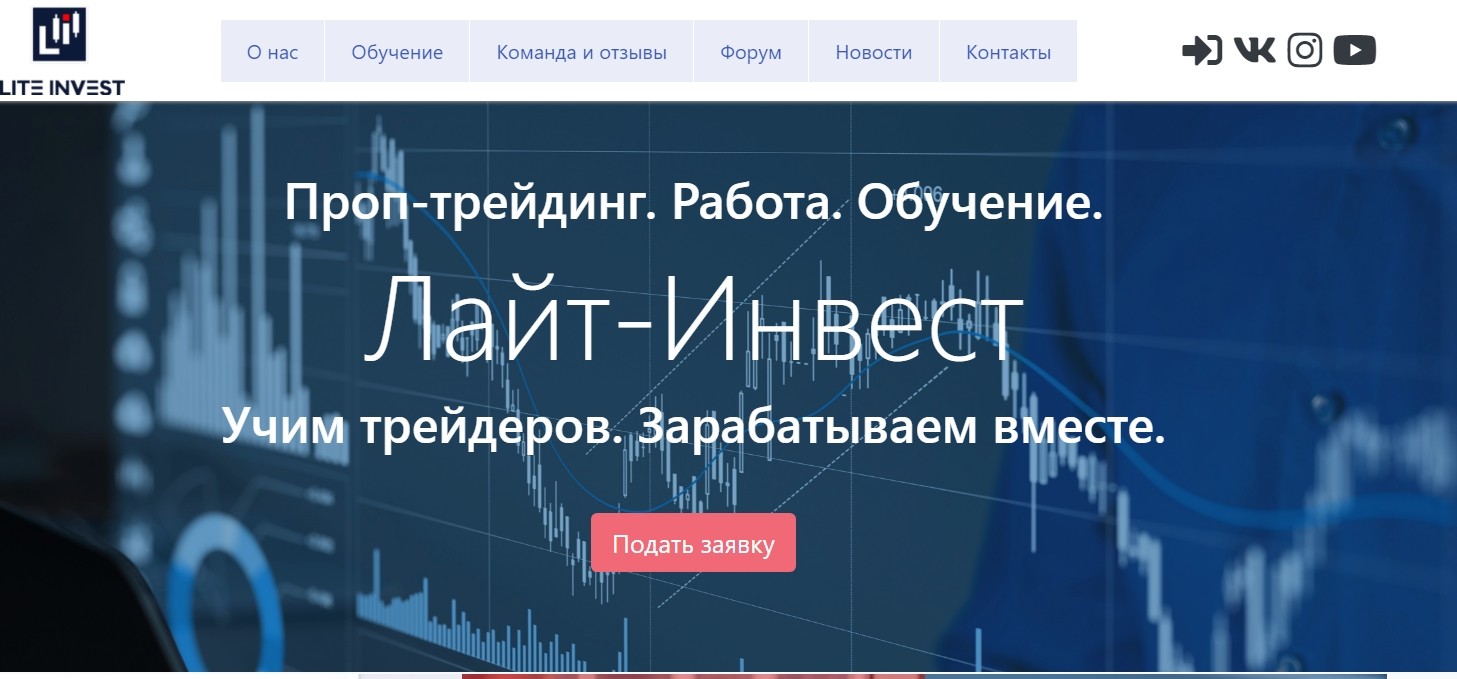 Платформа Лайт Инвест