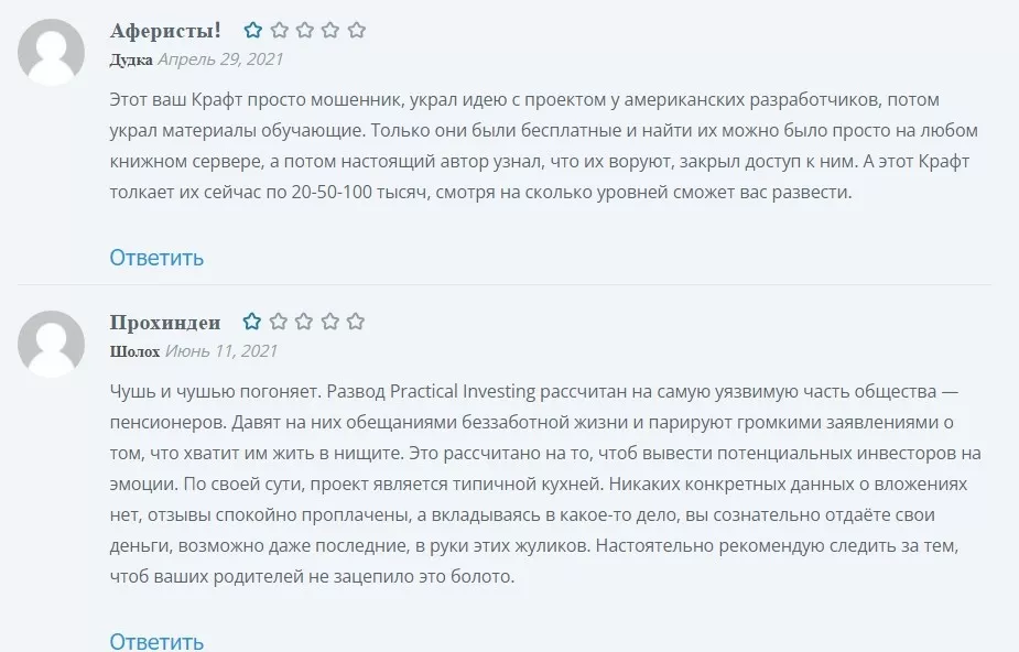 Practical Investing отзывы