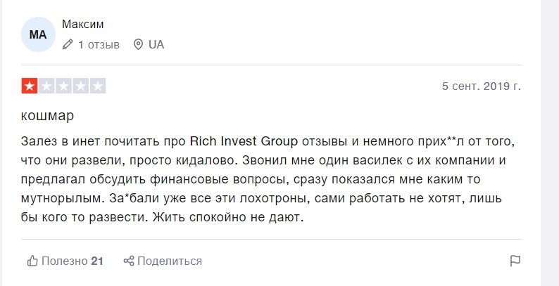 Rich Invest Group отзывы