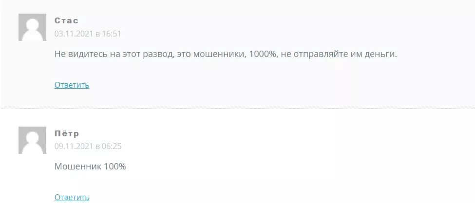 Романов Инвест отзывы