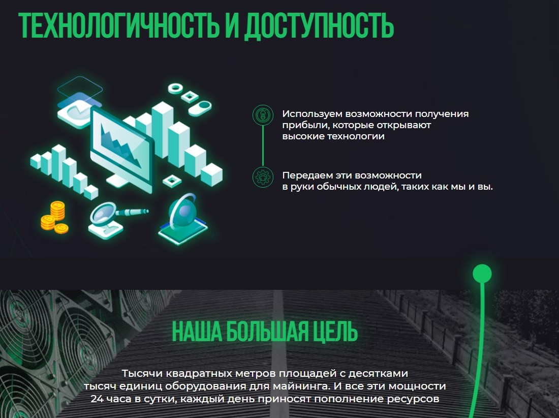 Сайт проекта Massmining