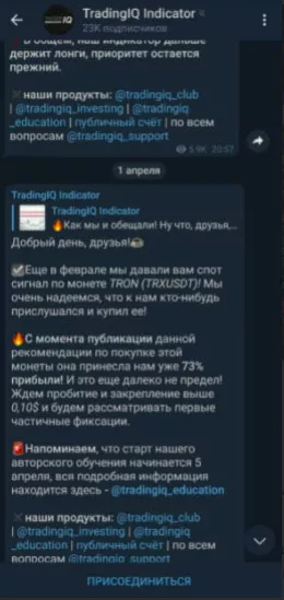 Сигналы от Trading IQ Indicator