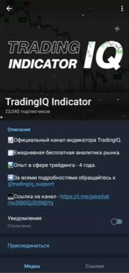 Телеграмм канал Trading IQ Indicator