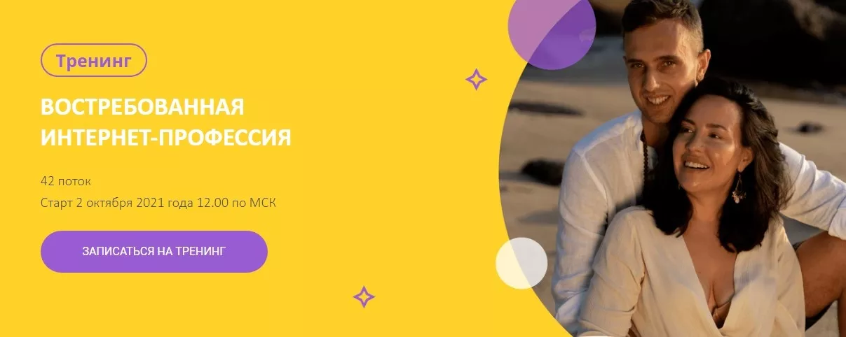 Тренинг от Валерия и Ксении Секиро