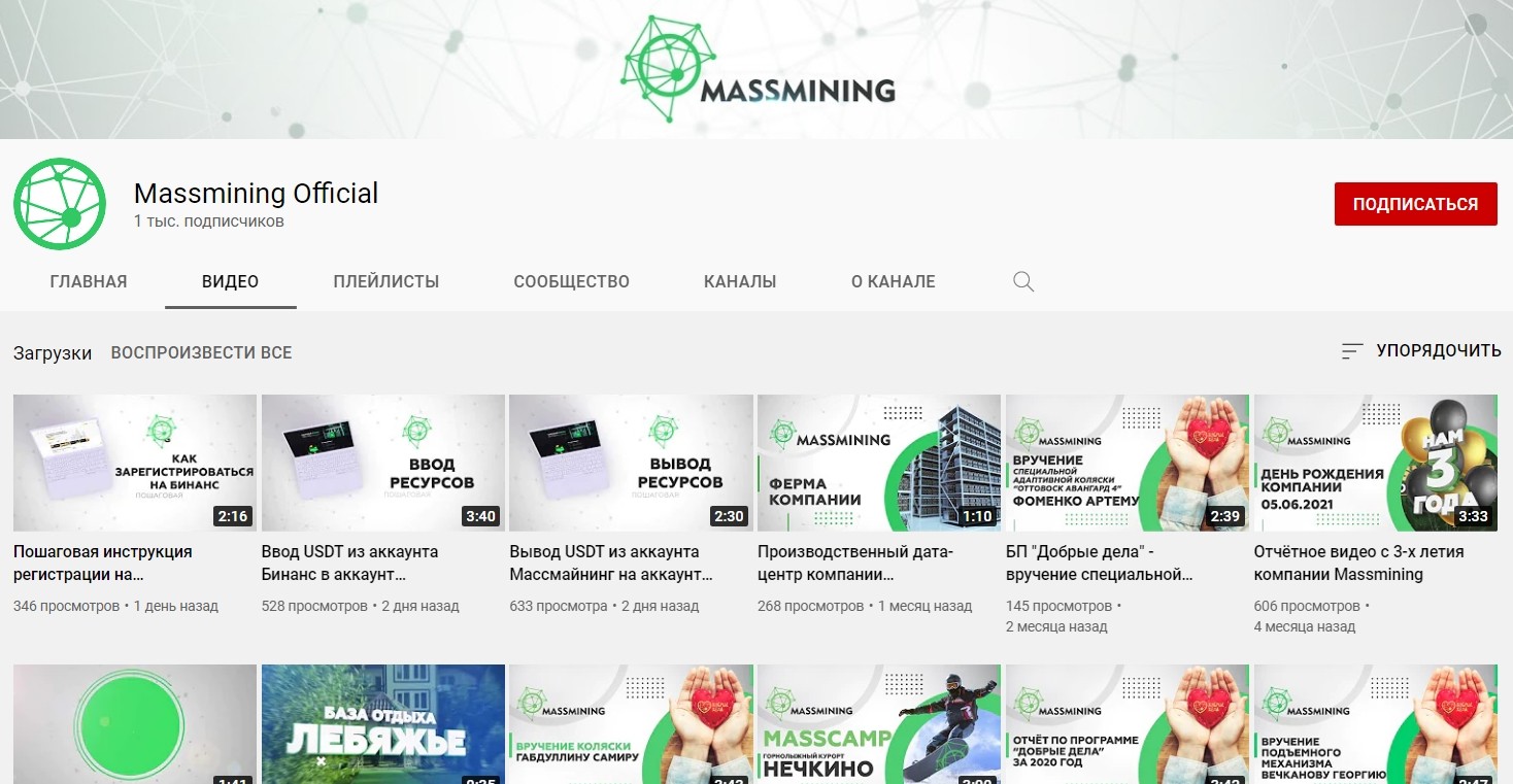 Ютуб канал Massmining