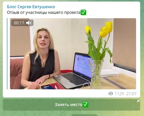 Блог Сергея Евтушенко отзывы