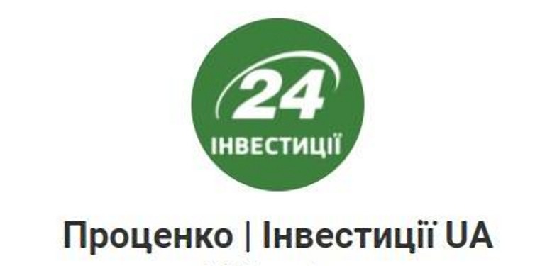 Телеграм проекта «Проценко Інвестиції UA»